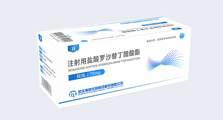 注射用盐酸罗沙替丁醋酸酯